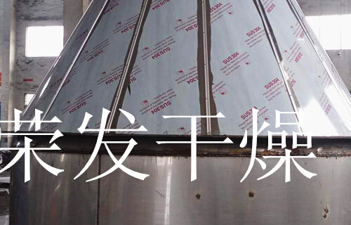 榮發(fā)干燥